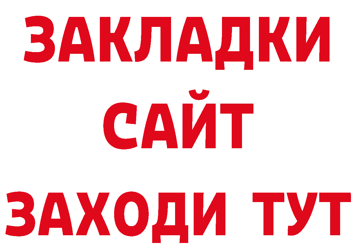 ГЕРОИН гречка как войти нарко площадка OMG Биробиджан