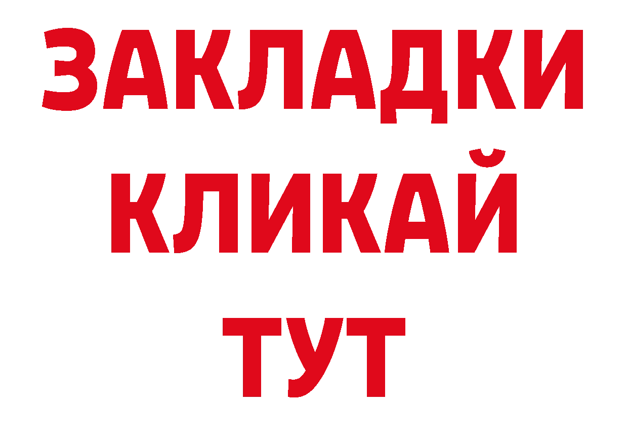 Наркошоп дарк нет состав Биробиджан